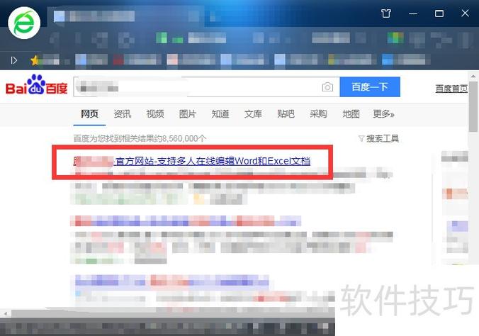 怎样下载腾讯文档的文档缩略图