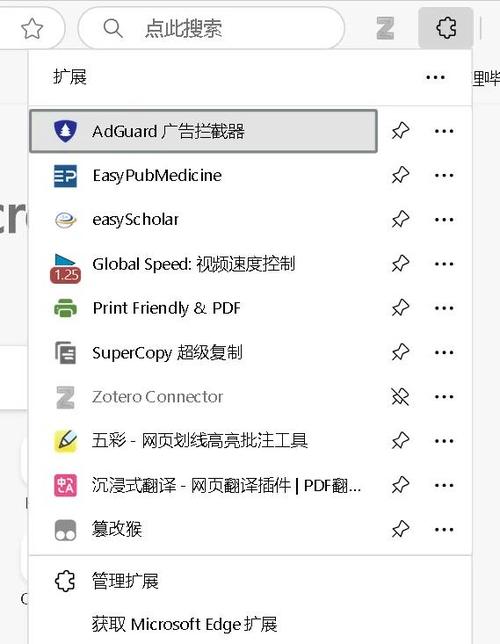 手机edge浏览器安装插件游戏截图