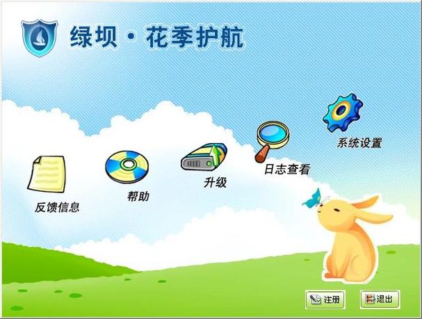 绿坝花季护航后续游戏截图