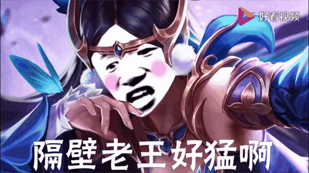 王者荣耀的爆笑瞬间