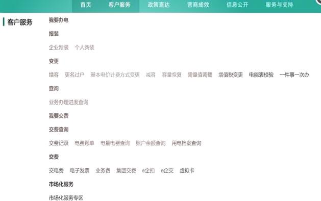国网安徽电力电费查询缩略图