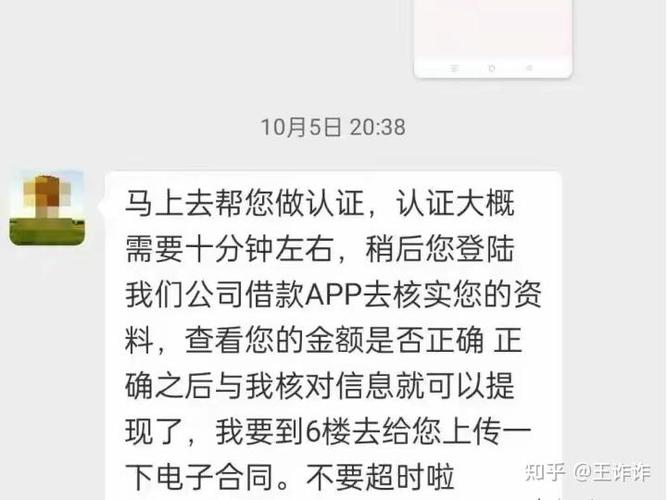 真享花借款app下载缩略图