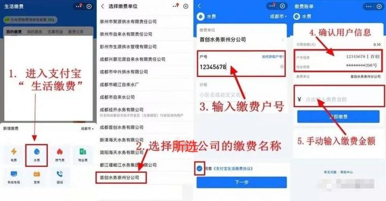 微信绑定了水费怎么解除