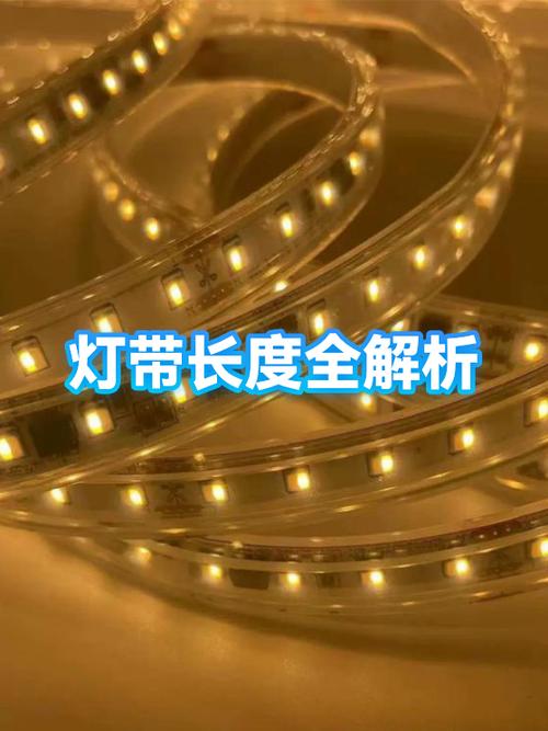 灯带一天能开几个小时图标