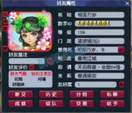 梦幻西游名字.游戏截图