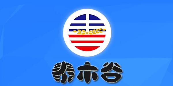 泰木谷官网下载最新版