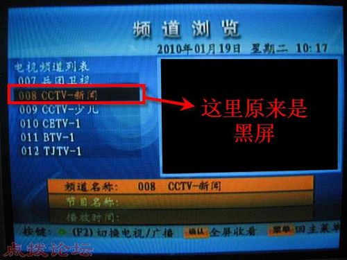 卫星机顶盒密码大全游戏截图