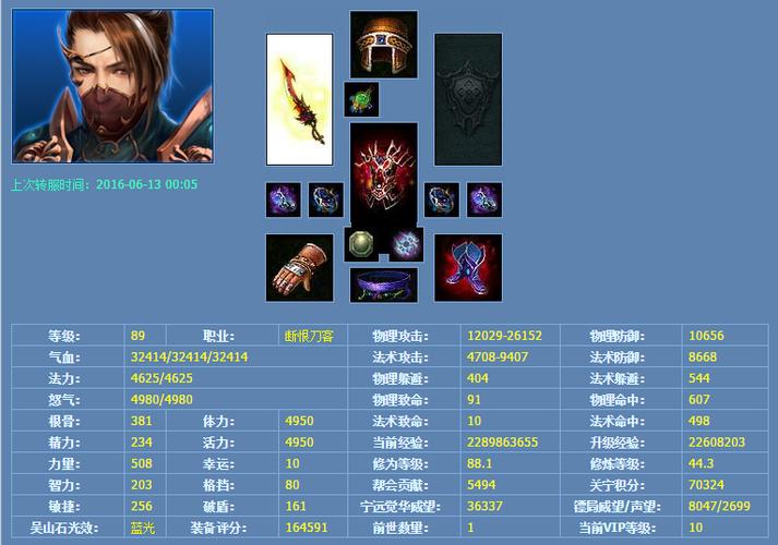 《新倩女幽魂》藏宝阁缩略图