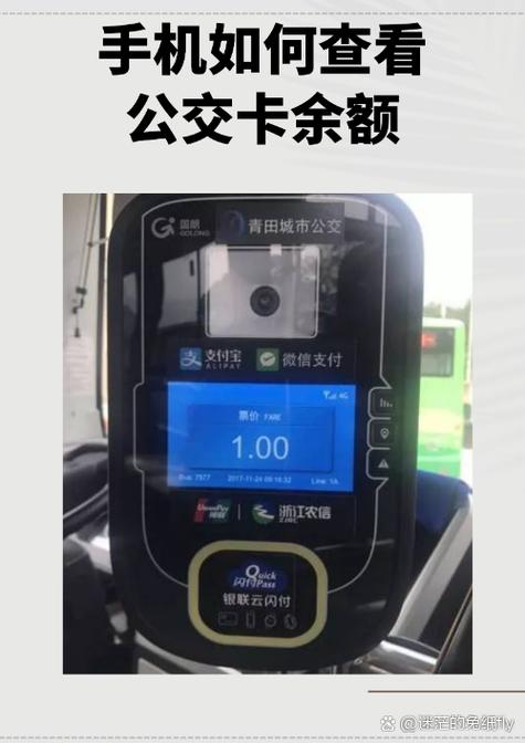 公交卡充值了却显示余额不足图标