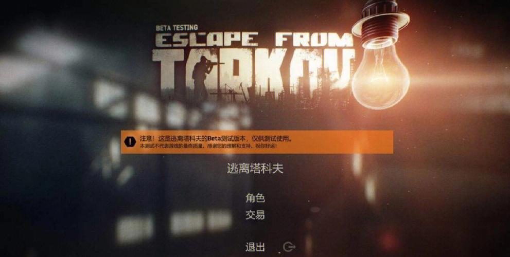 逃离塔科夫无限资源破解