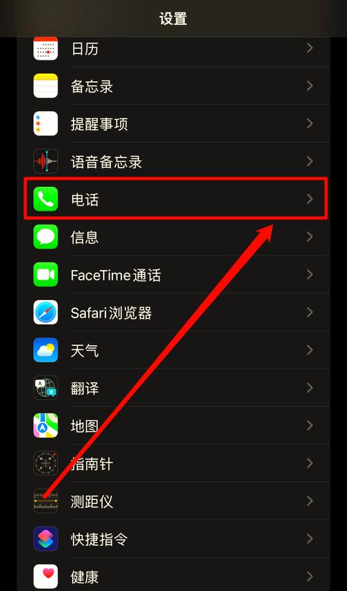 苹果手机怎么拉黑对方电话号码游戏截图