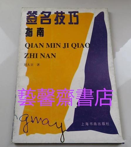 如何签名