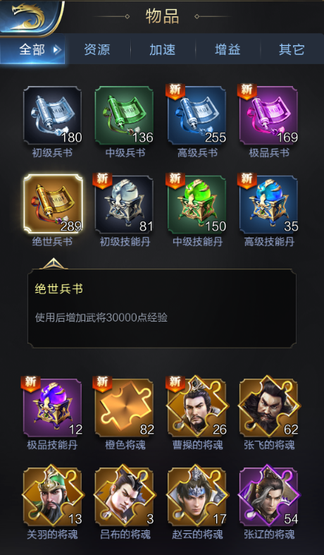 乱世王者上古秘卷上限