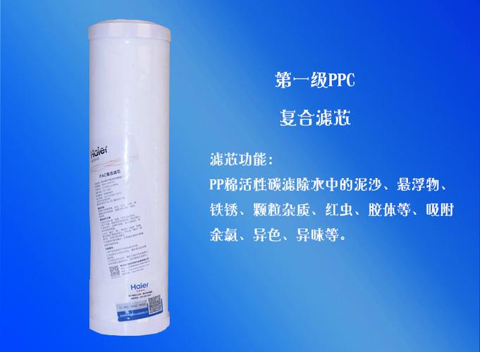海尔过滤器滤芯价格表