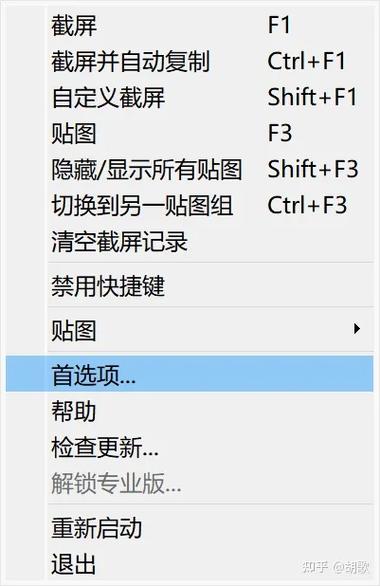 chrome默认安装路径缩略图
