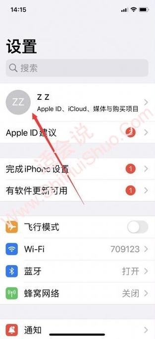 如何取消两个苹果手机电话同步缩略图