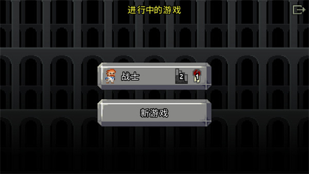破碎地牢v3.3.8无限金币游戏截图