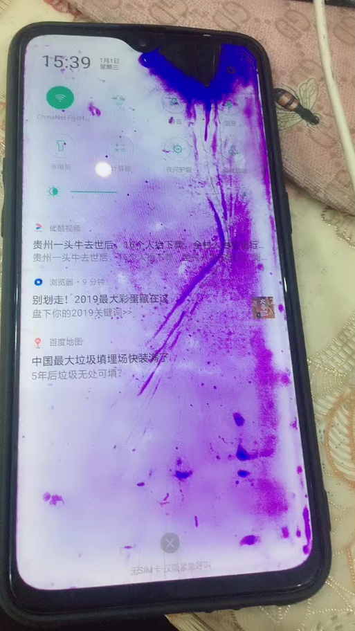 手机屏幕出现蓝紫色斑块缩略图