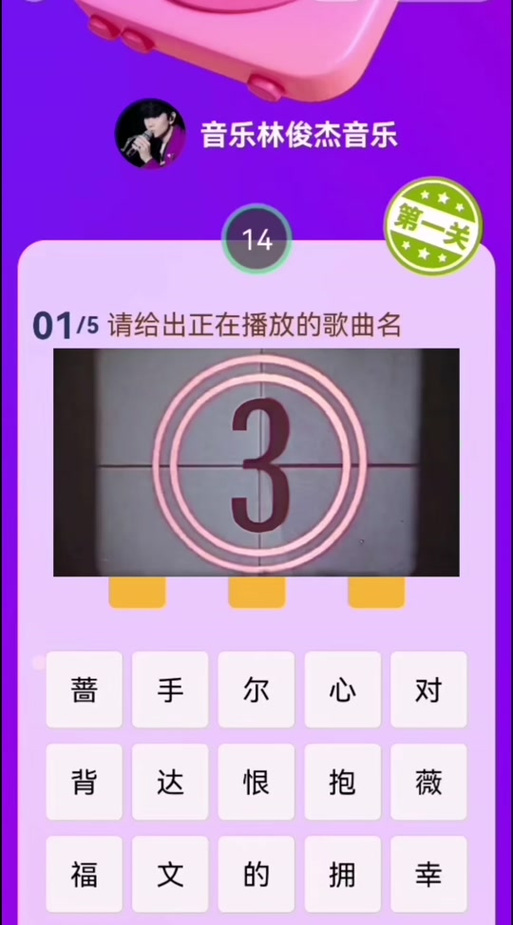 抖音猜歌app缩略图