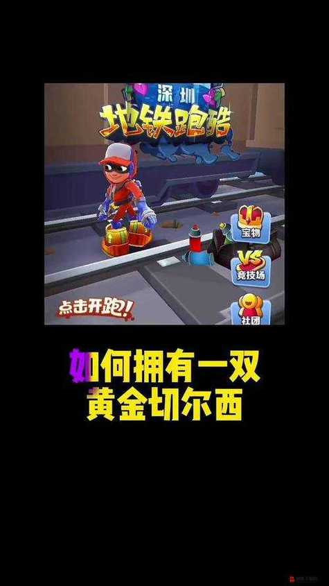 地铁跑酷直充拉满说明图标