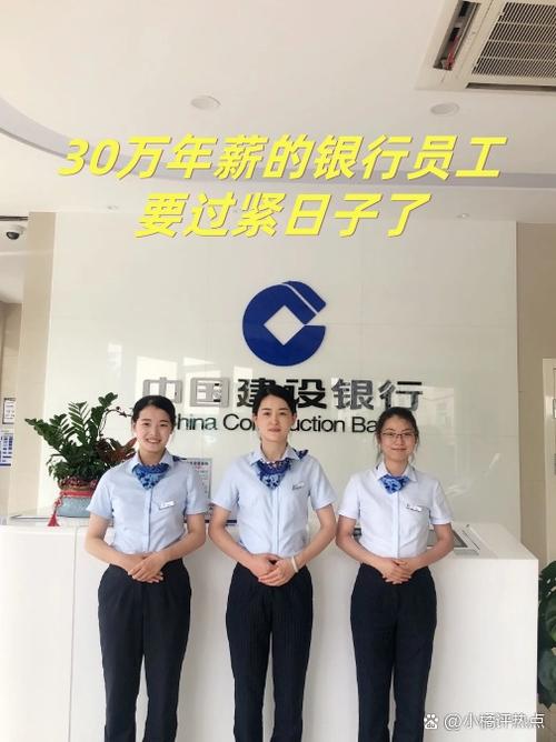 银行员工意见建议缩略图