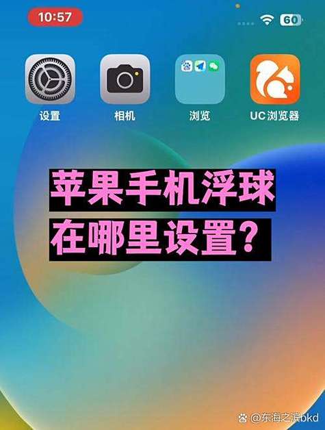 修个球仙内置MOD悬浮窗菜单图标