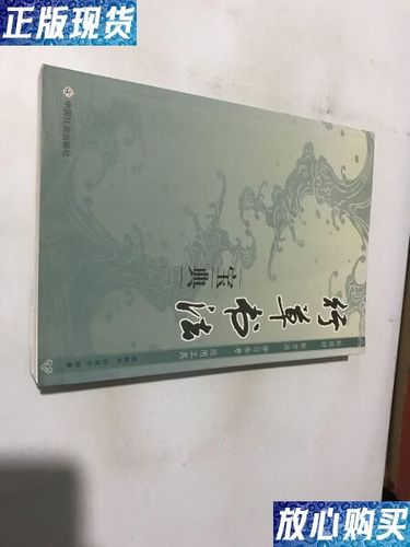 书法字典app排行缩略图