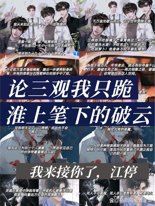 追云看书江策缩略图