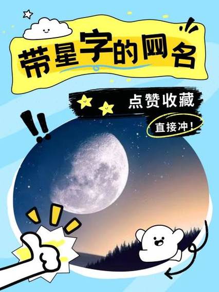 星影是什么意思缩略图