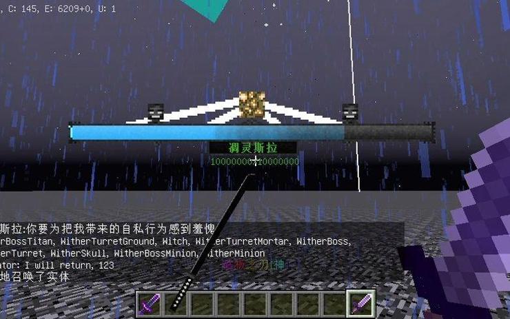 我的世界无尽混沌剑游戏截图
