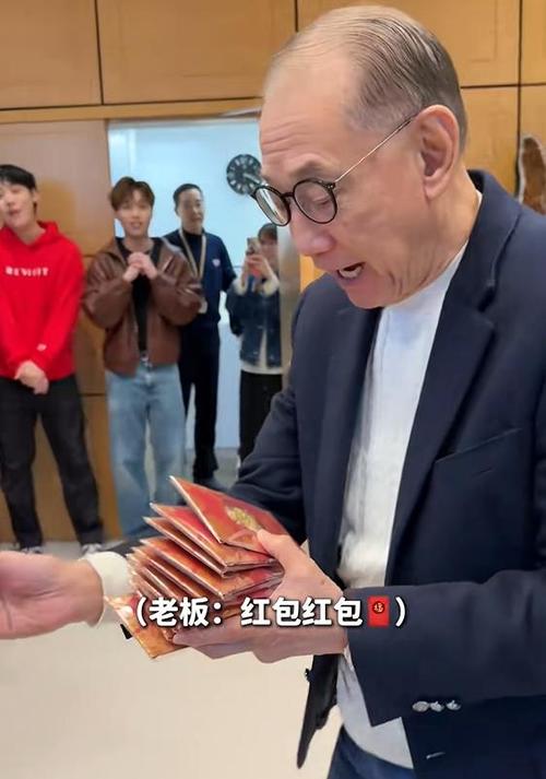 抢了领导发的大红包缩略图