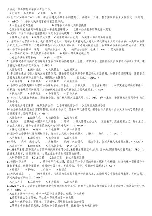 团员考试试卷及答案2026