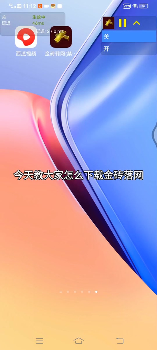金砖弱网2026最新版本游戏截图