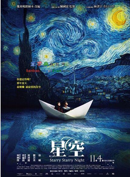 星空电影vip图标