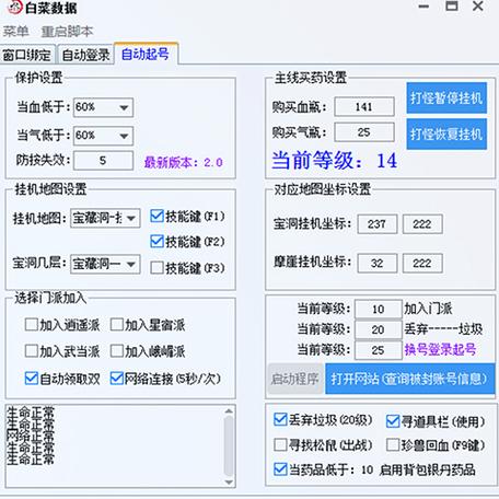 精灵脚本缩略图