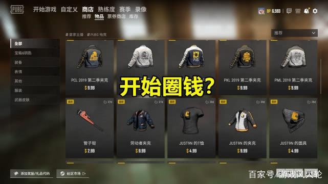 绝地求生3000碎片多少钱
