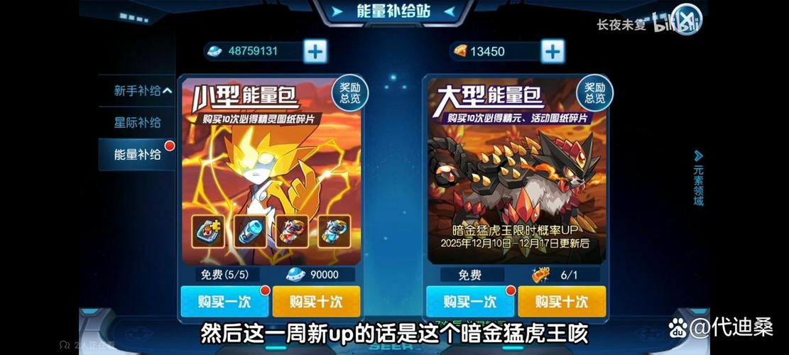 赛尔号地暗影系缩略图