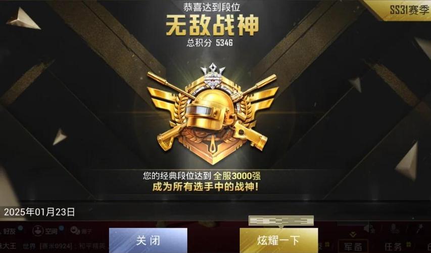 和平精英赛季第一天有战神吗图标