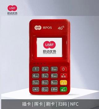 联动优势pos游戏截图