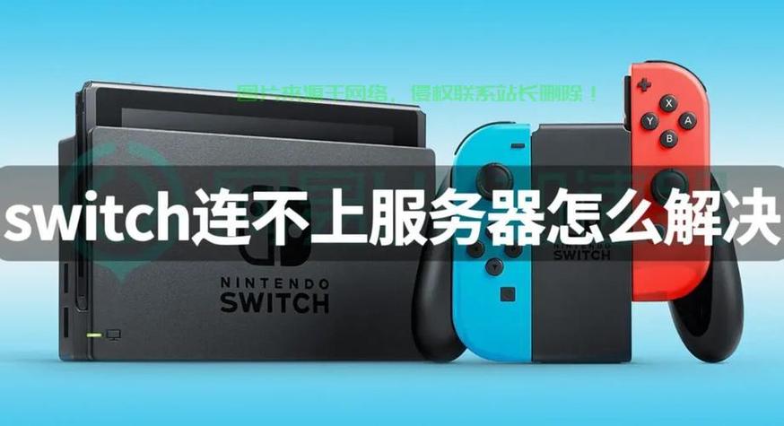 任天堂会员分服务器吗