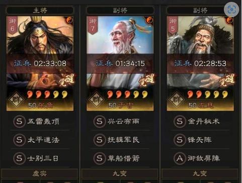 白板三仙盾阵容搭配缩略图