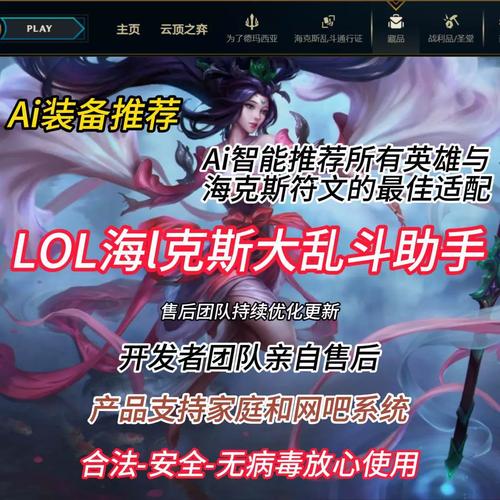 lol还会送25至臻点吗图标