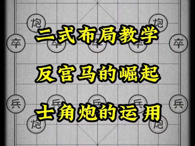 反宫马被淘汰的原因