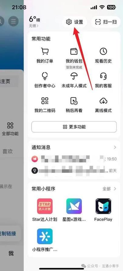 tiktok国际版怎么才能看缩略图
