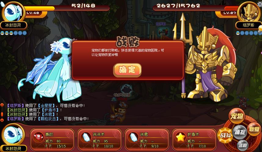 洛克王国卡顿