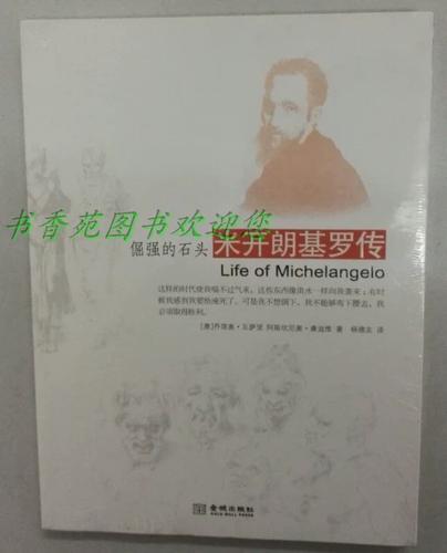 倔强的石头下载缩略图