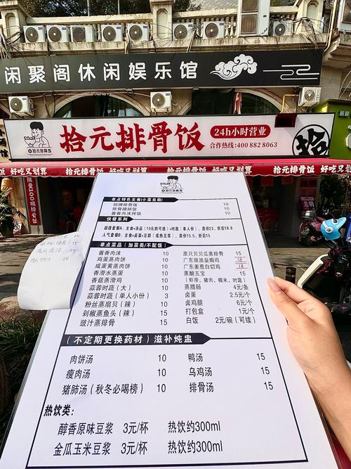 乞丐的逆袭菜单