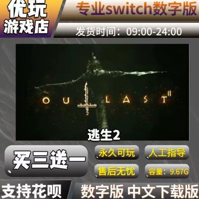 ns逃生1怎么设置中文缩略图