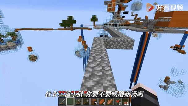 小胖我的世界解说游戏截图