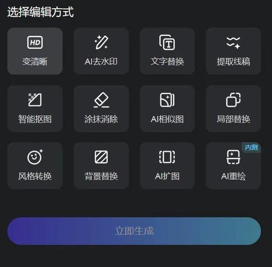 图片变清晰百度ai缩略图